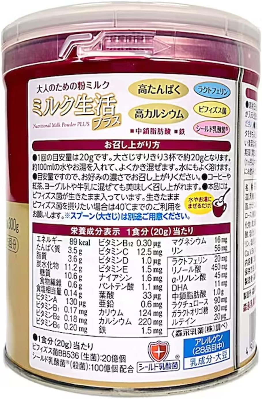 Morinaga Milk Industry Adult Milk Powder Milk Seikatsu Plus 300g x 3 Cans