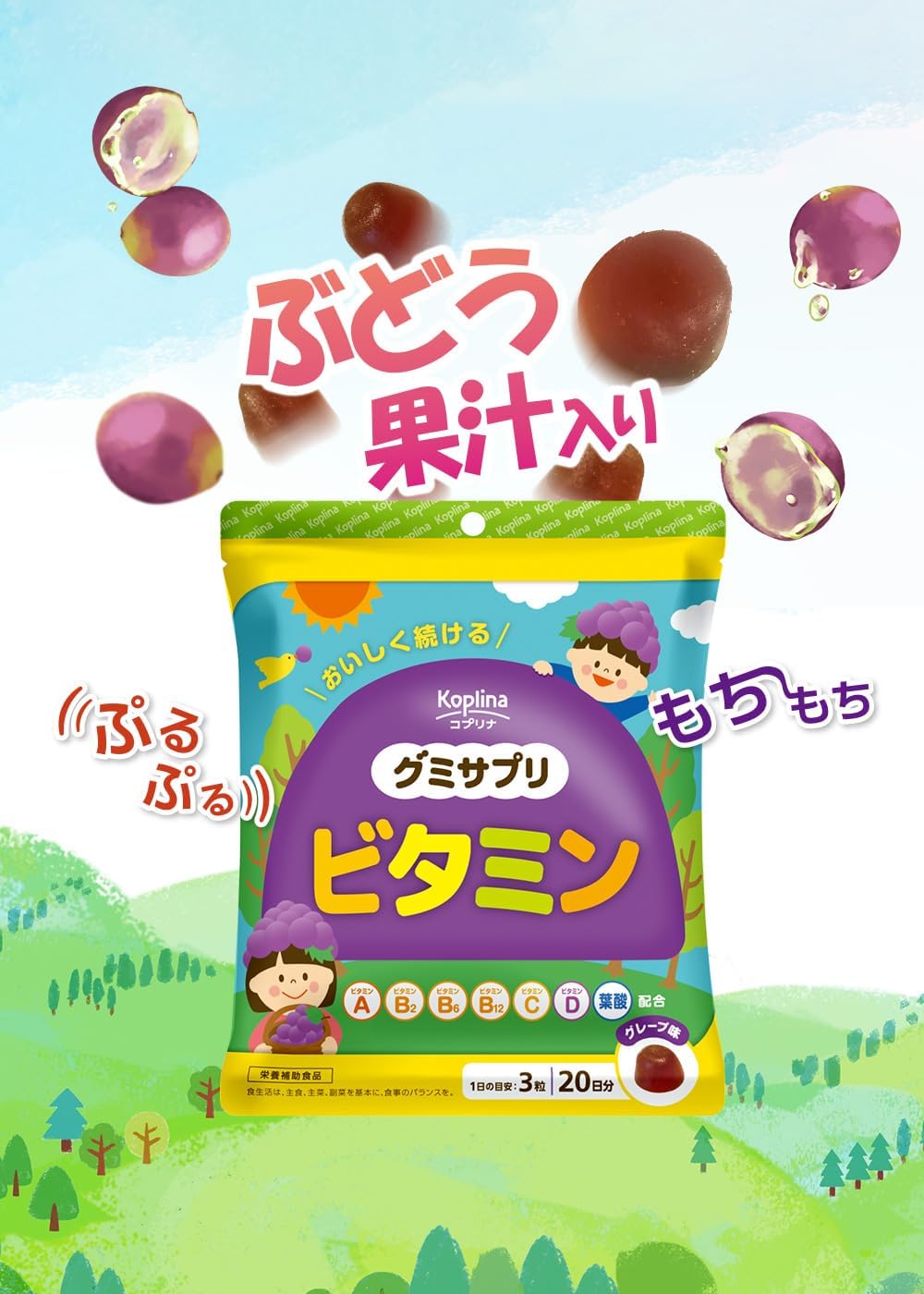 Coplina Gummy Supplement, Vitamins, 60 Tablets, 3 Pieces, 60 Day Supply, Includes Gummy, Grape Juice, Delicious Multi Vitamins, For Families, Children, Health, Supplements, Dietary Supplements, Safe