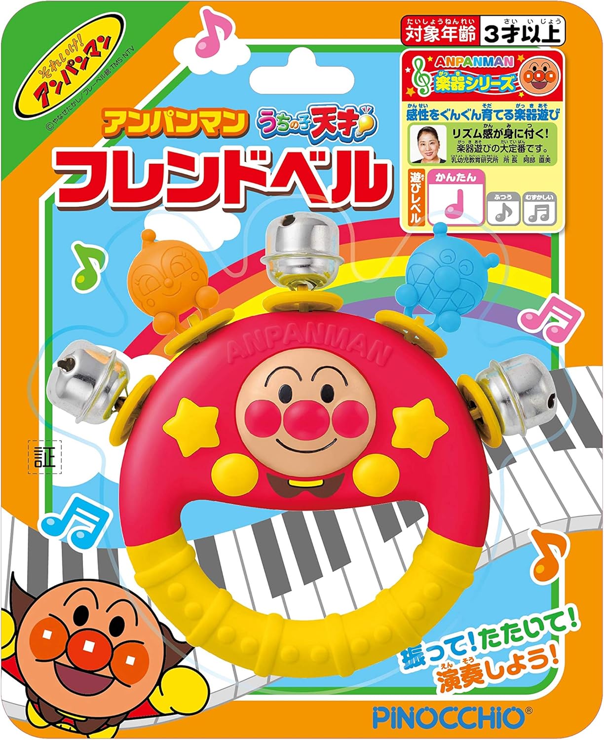 Agatsuma Anpanman My Child Genius Friend Bell