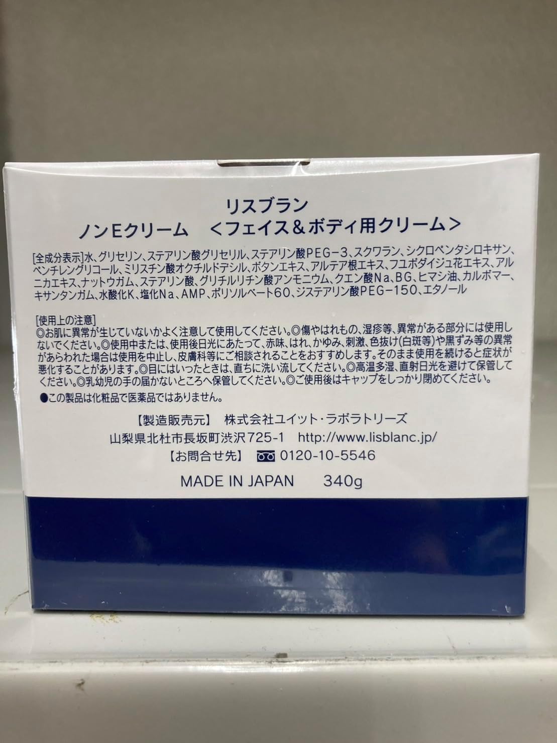 Lisbran Non-E Cream Value 12.0 oz (340 g) Moisturizing Cream