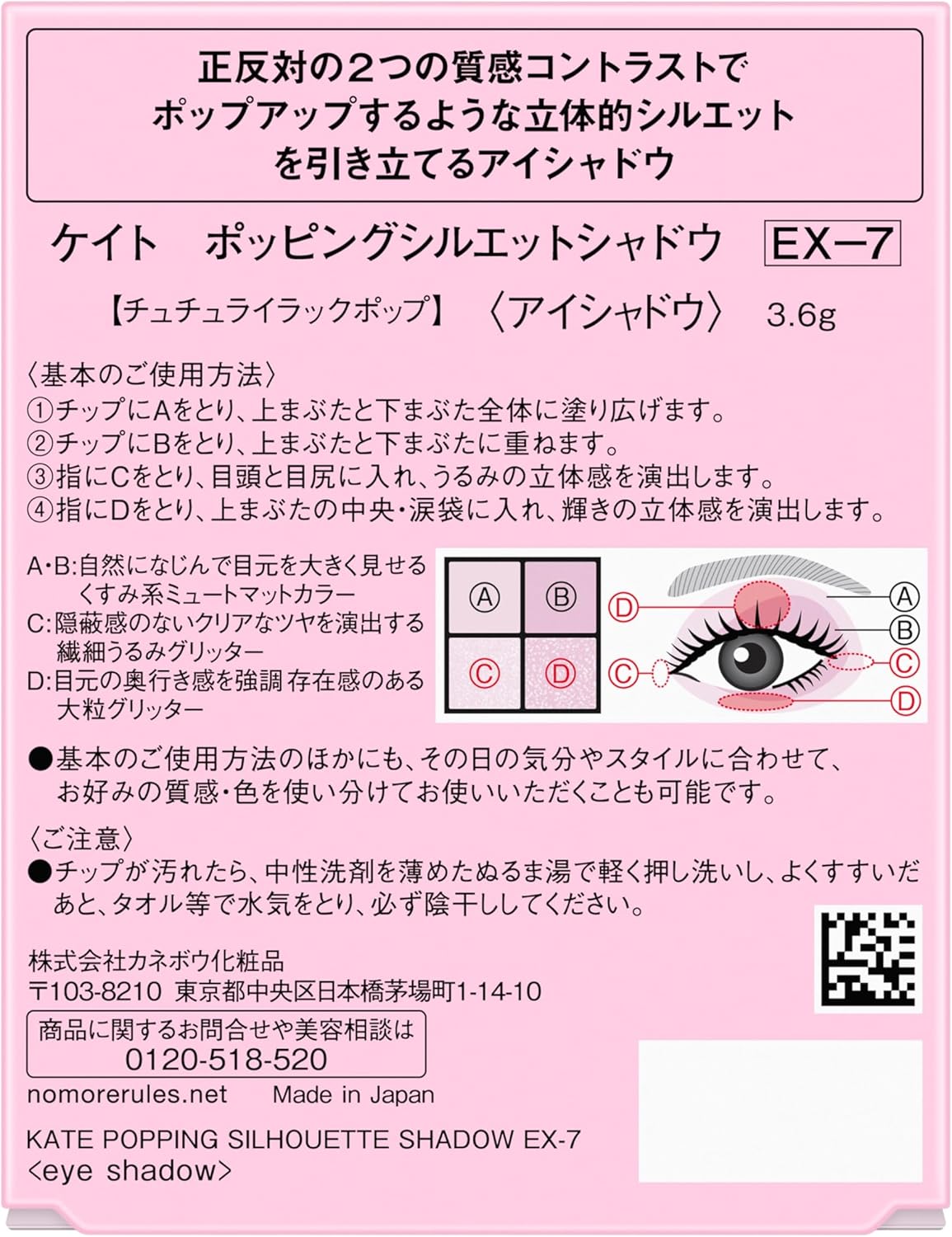Kate Popping Silhouette Shadow EX-7 Textured Trick Shadow #Misty Tulle Color Tutu Lilac Pop (Misty Lilac Greige Series) Crisp Round Eyes Impression Limited Color