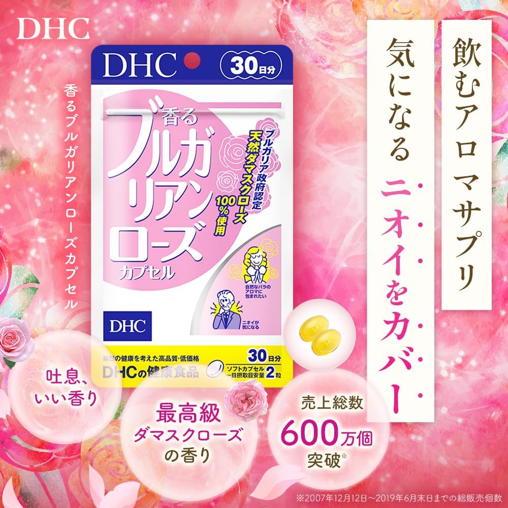 DHC Scented Bulgarian Rose Capsules, 30 Day Supply