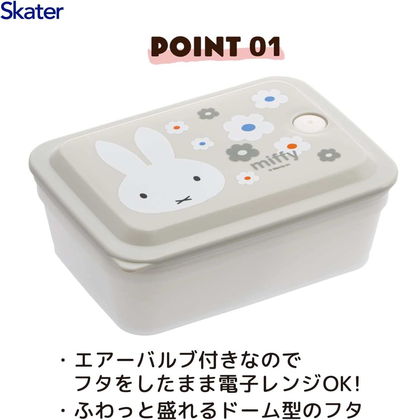 Skater PAS6AG-A Silver Ion Storage Container, Ag+ Antibacterial, Fluffy, Gasket, One-piece, Air Valve Included, 1 Tier, 20.3 fl oz (600 ml), Miffy Monotone