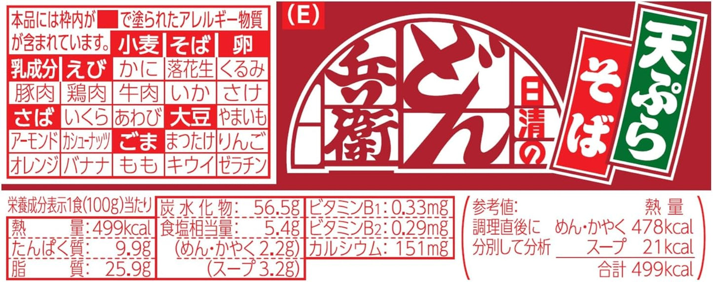 Donbei Tempura Soba (East) Nissin Foods Cup Noodles 100g×12 pieces