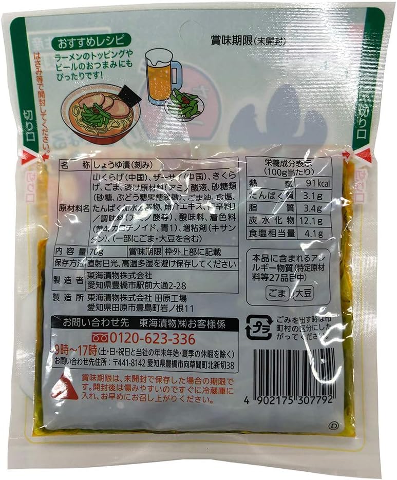 Tokai Pickled Japanese Cherry Blossoms 2.5 oz (70 g) x 5 Packs