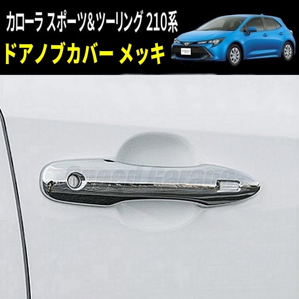 Speed Garage Toyota Corolla Sedan Sport Touring 210 Series Dedicated Door Knob Handle Cover Plated Garnish for TOYOTA COLLORA Dress Up Custom Parts