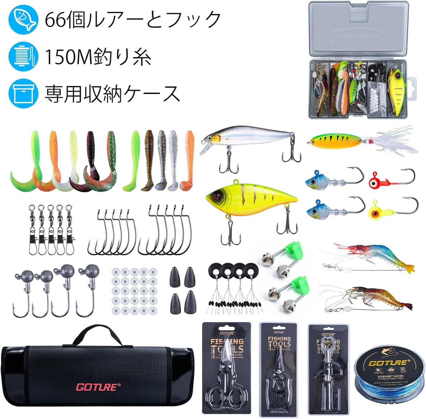 Goture Fishing Set, Casting Rod, Sea Bass Rod, 5.9 / 7.6 / 8.9 / 8.9 ft (1.8 / 2.1 / 2.4 / 2.7 m), Spinning Reel Included, 66 Lures + 32 Kinds of Accessories, Telescopic Type, For Beginners, Ultra