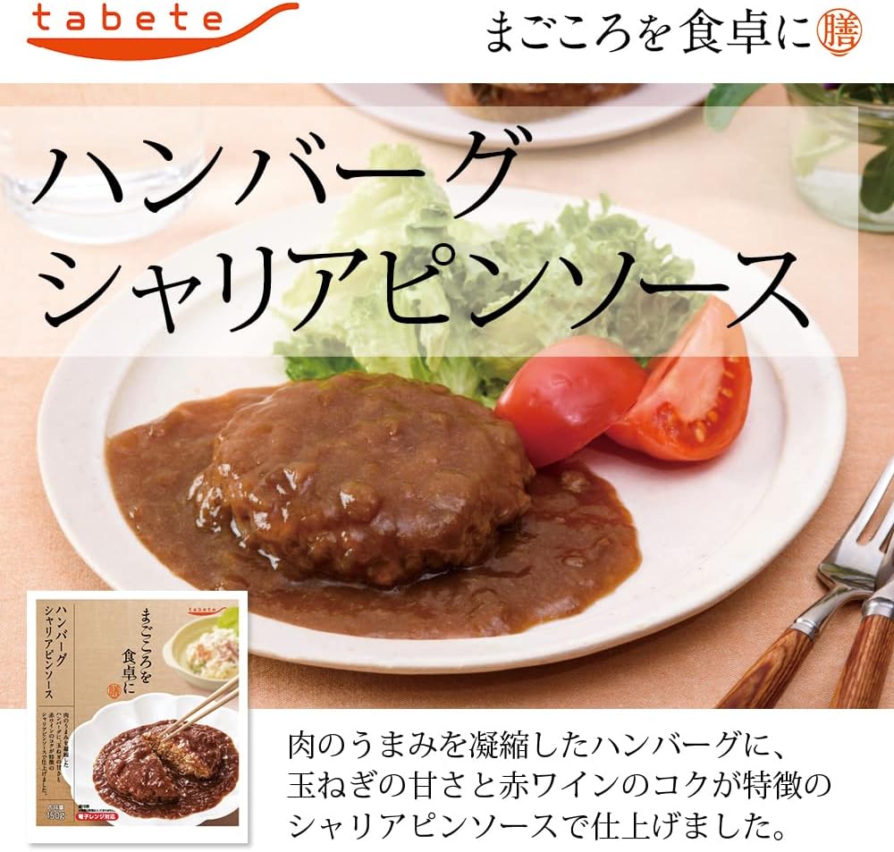 Kokubu Group Headquarters Tabete Serving Dish, Hamburg, Sharia Pin Sauce, 5.3 oz (150 g) x 5 Pieces, Storage Food, Disaster Preparedness, Retort Side Dishes, Living Alone