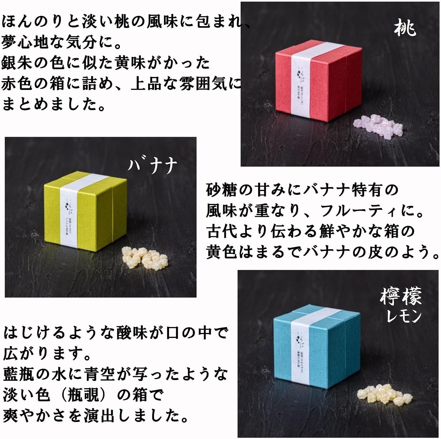 Iroha Traditional Sugar Candy 3 Varieties Set - Peach, Banana, Lemon, Cherry, Handmade Souvenir Petit Gift Delicious Nostalgic Konpeito Tea Time Favors Return Gift New Flavor