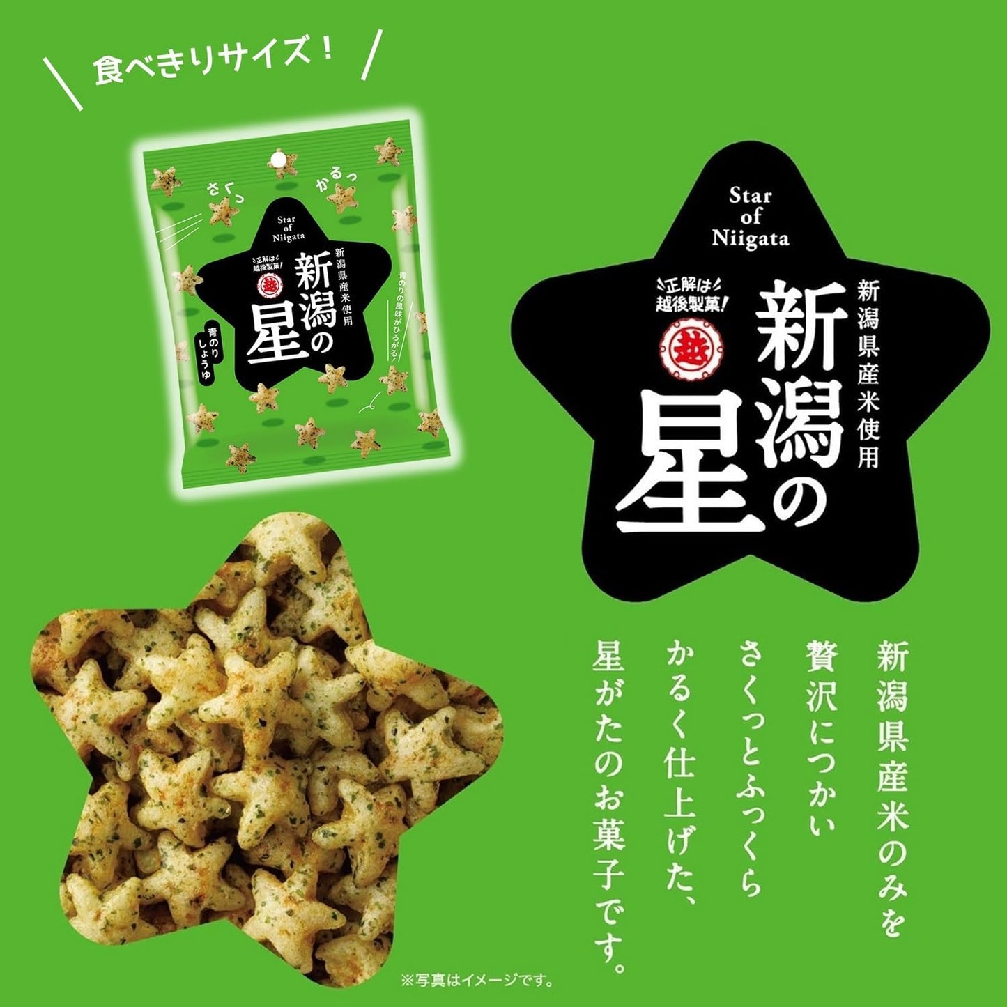 Echigo Seika Niigata Stars Blue Onigata Soy Sauce, 1.4 oz (40 g) x 10 Bags