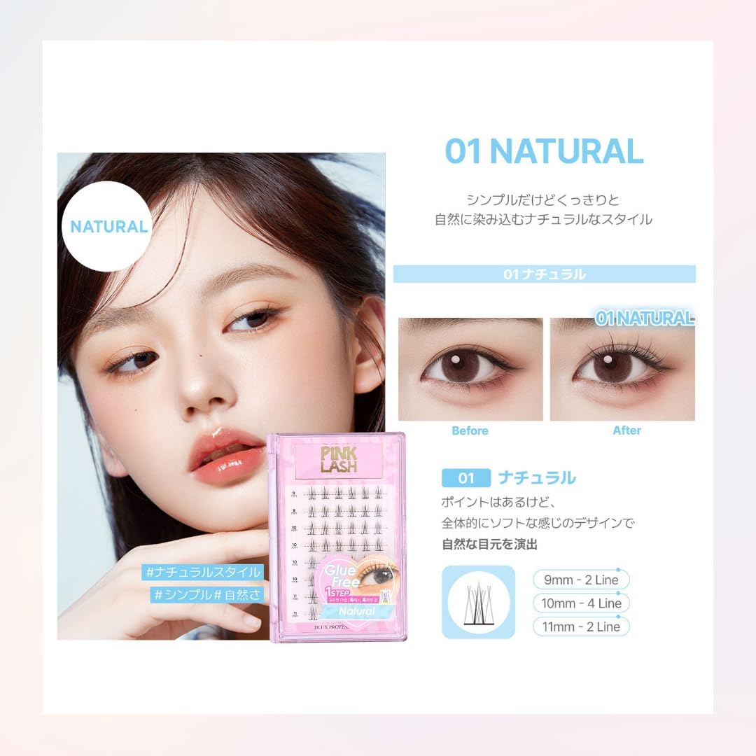 [DLUX PROFESSIONAL OFFICIAL] Glueless Pink Lash, False Eyelashes, For Parts, No Glue Required, Bunch, Natural, Popular, Partial False Eyelashes, Hard To Remove, Large Capacity (01 Natural)