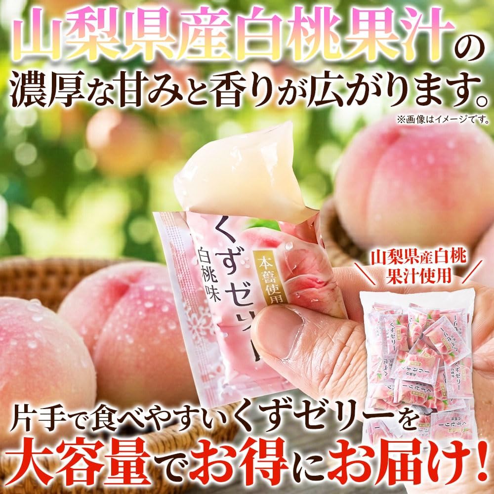 Natural Lifestyle White Peach Shavings Jelly (28.1 oz (800 g), Individually Packaged, Uses White Peach Juice from Yamanashi Prefecture, Yoshino Katsu Puremochi, Crisp Mochi, Snacks, Bento Box, Made in