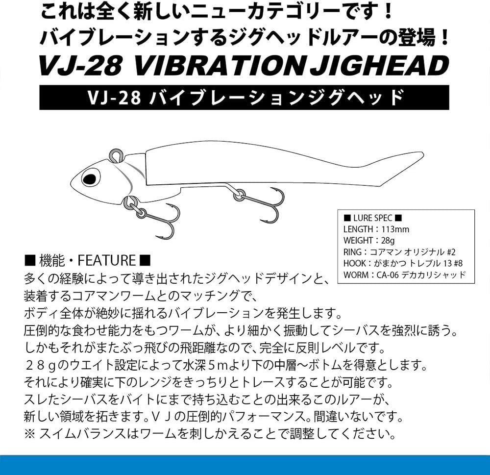 Coreman VJ-28 Vibrating Jig Head
