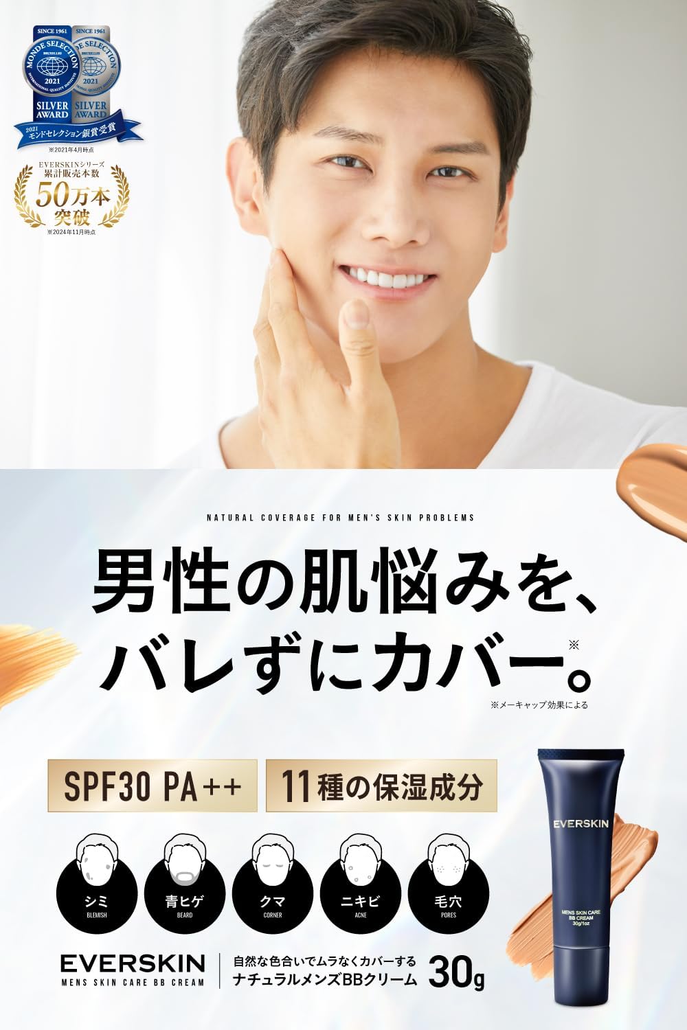 EVERSKIN BB Cream, Men's Human Stem Cell Culture Solution, 1.1 oz (30 g), UV Protection, SPF30 PA++, Men's Foundation, Concealer, Blue Beard, Acne Marks, Hides Pores, Made in Japan