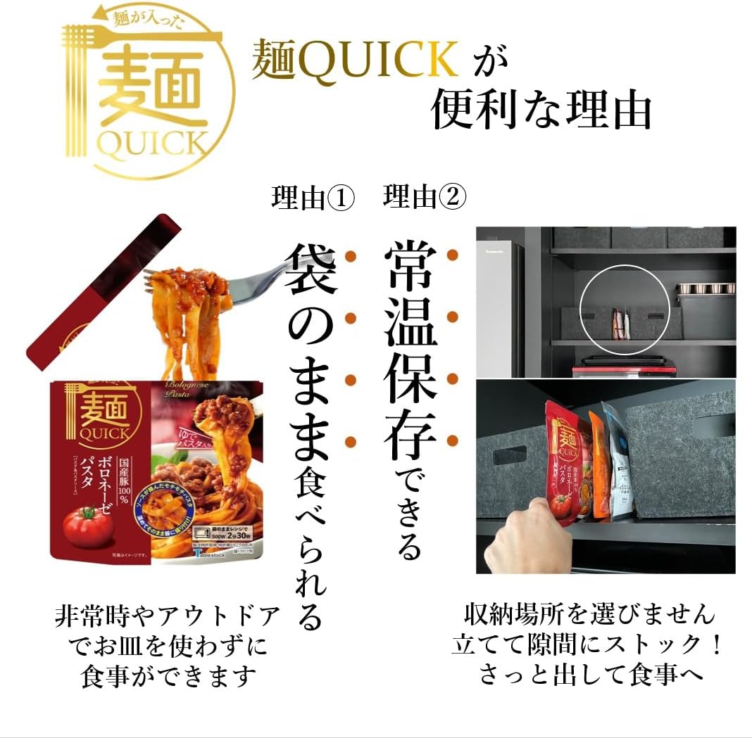 Tablestock Noodle QUICK Pasta 6-Pack! Microwave Only! Pasta Bolognese Pasta Carbonara Shrimp Cream Pasta (3 types x 2 each)