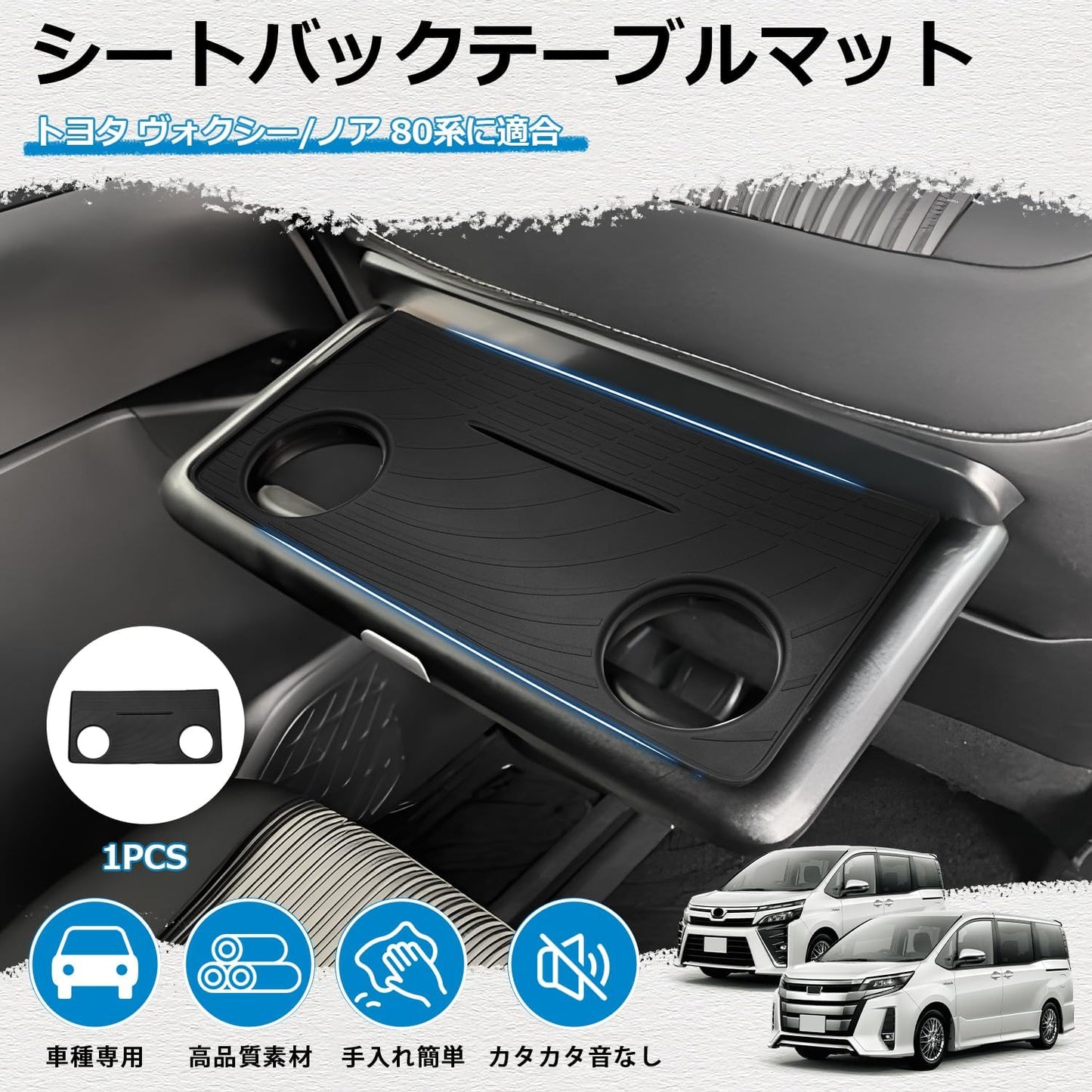 Mozan Compatible with Toyota Voxy Noah 80 Series Seat Back Table Mat Personal Table Mat VOXY NOAH 80 Series Early and Late Stage Table Protective Cover Anti-Slip Scratch Stain Resistant Interior Parts