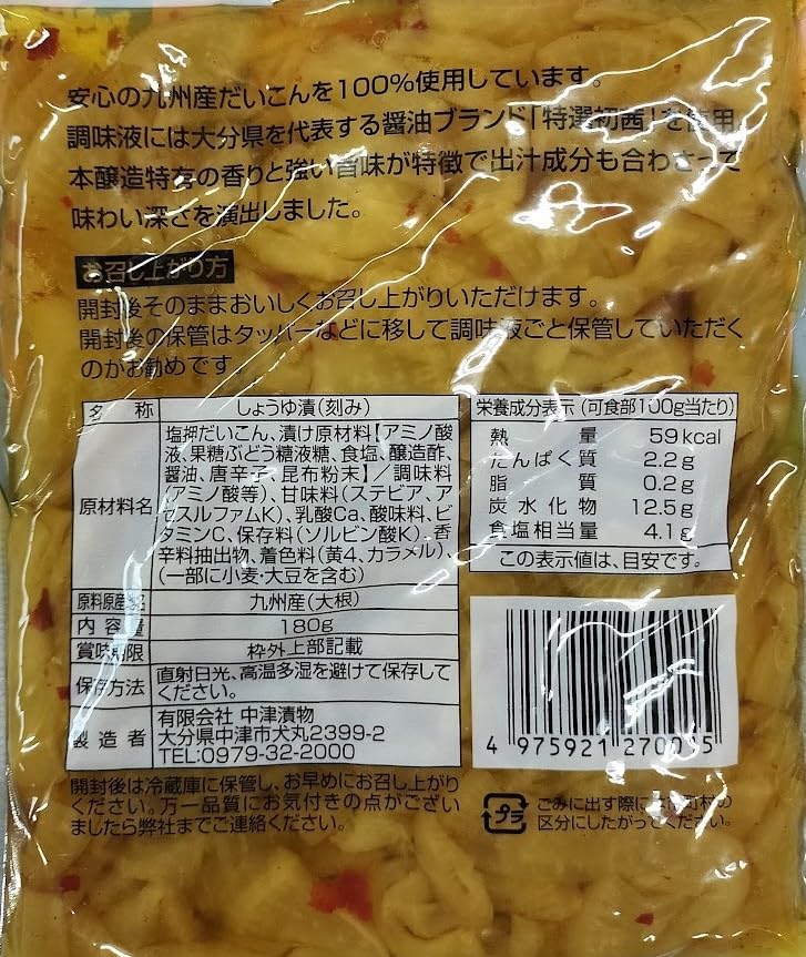 Reliable Kyushu Daikon Delicious Daikon (Spicy Pickled), Crispy Texture! 6.3 oz (180 g) x 2 packs. Mild tart and lightly sweet. The spicy and crispy texture will be addictive. This is a product