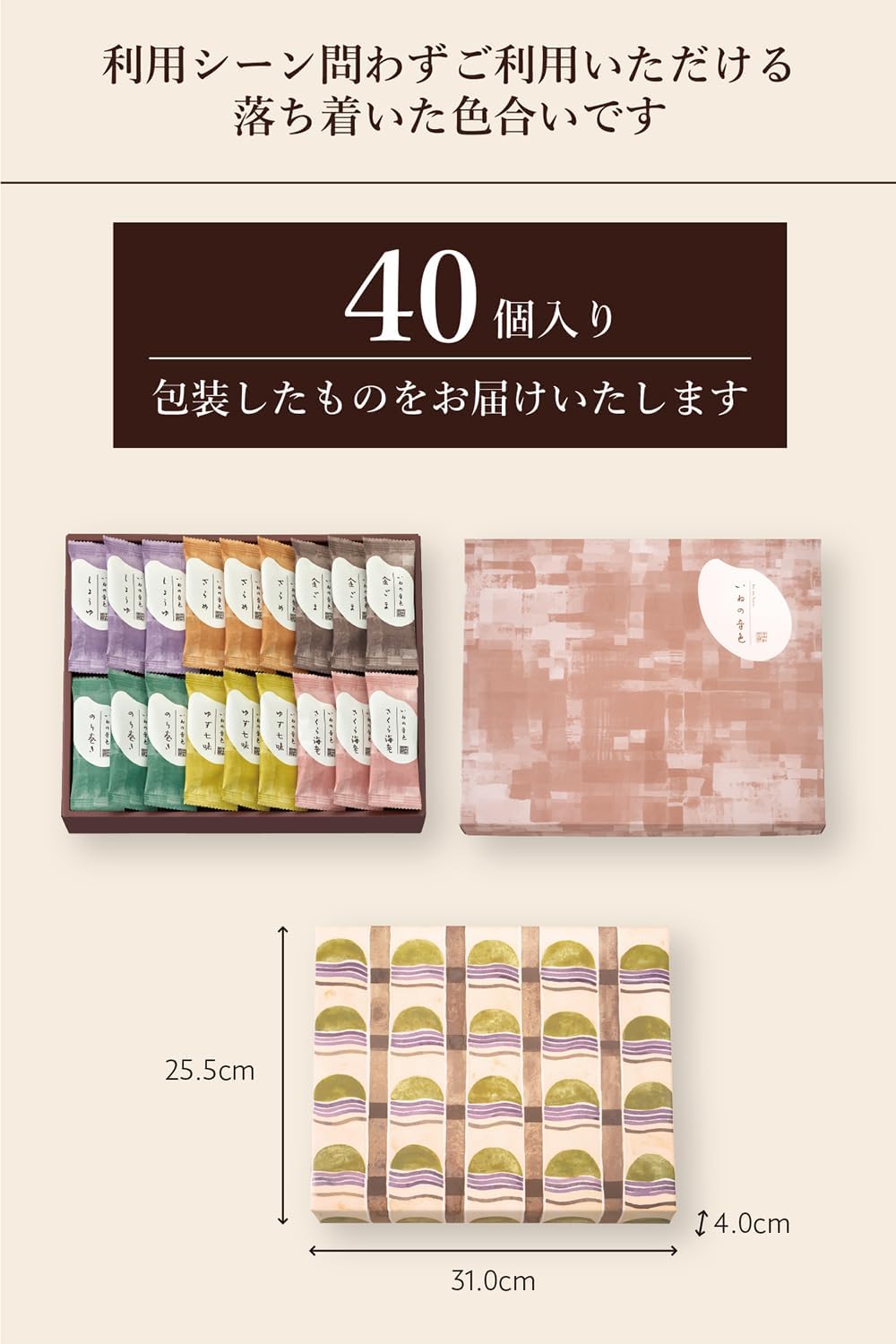 【Official】Chuoken Senbei Ine no Oto (40 Pieces) 6-Flavor Senbei Assortment Rice Crackers, Gift Exchange, Okaki, Individually Wrapped Souvenir, Hand-Delivered Gift, Confectionery, Offering, Year-End