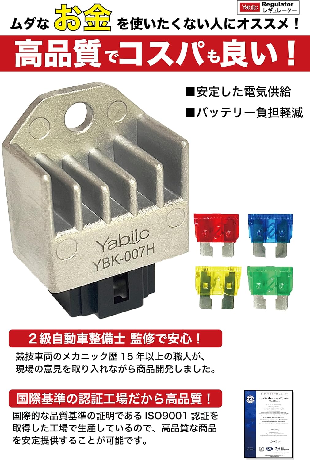 4 Pin 12V Regulator Little Cab Super Cab Honda Monkey Gorilla Lead Today Super Dio Magna 50 Ape 50 NS-1 Benri AF24 AF27 AF28 AF34 AF35 AF48 Gyro
