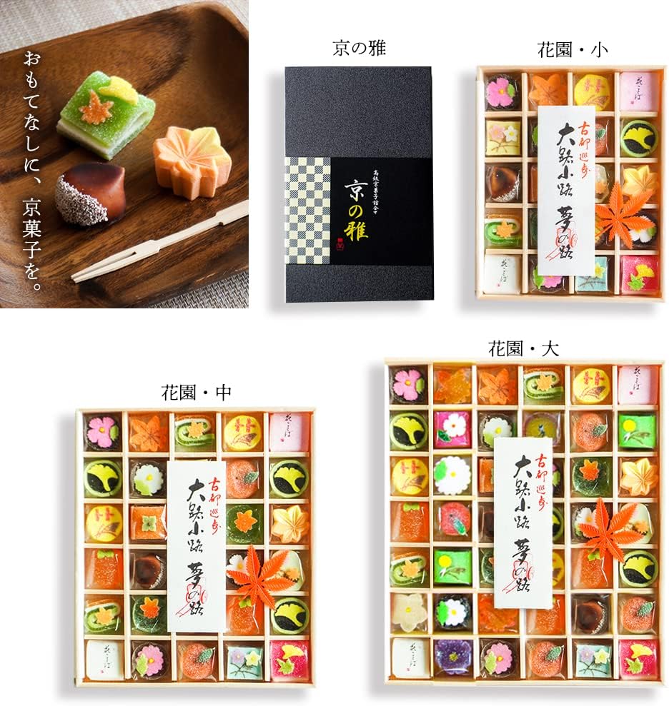 Fukuya Hanazono (Small) Assortment of Seasonal Jellies and Rakugan, 20 pieces of Kyoto confectionery, Gift for presentation, Kyoto Japanese sweets, Gift message compatible (Wrapping only, 1 piece)