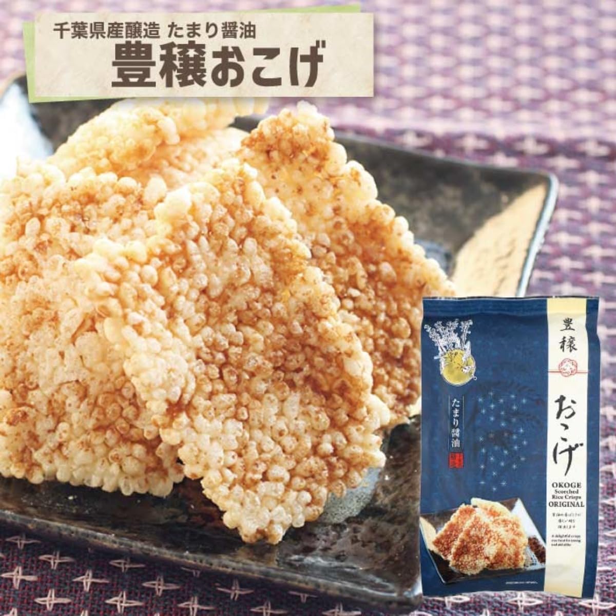Nakadai Chiba Prefecture Made Tamari Soy Sauce Rice Crackers 95g