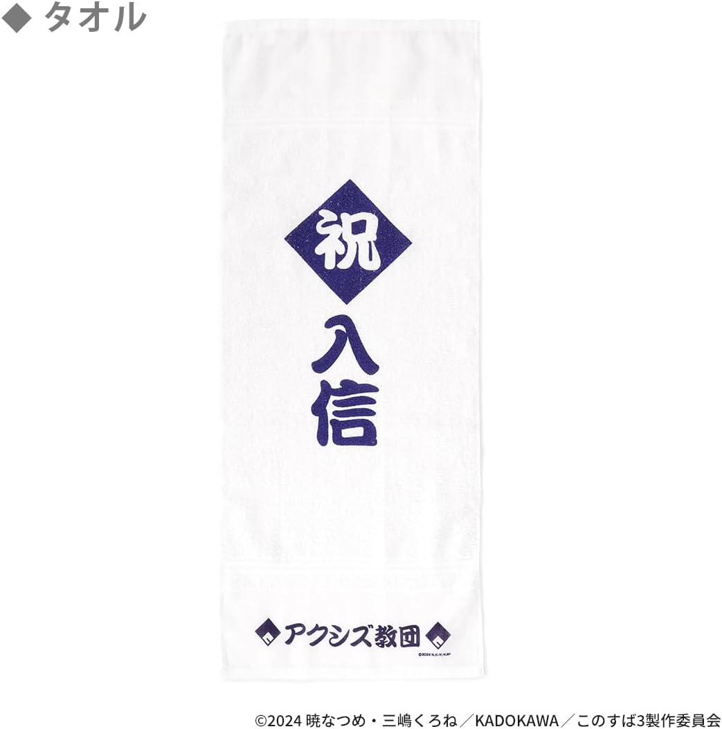 Anime "Blessing This Wonderful World!" Axiz Communication Commemorative Goods