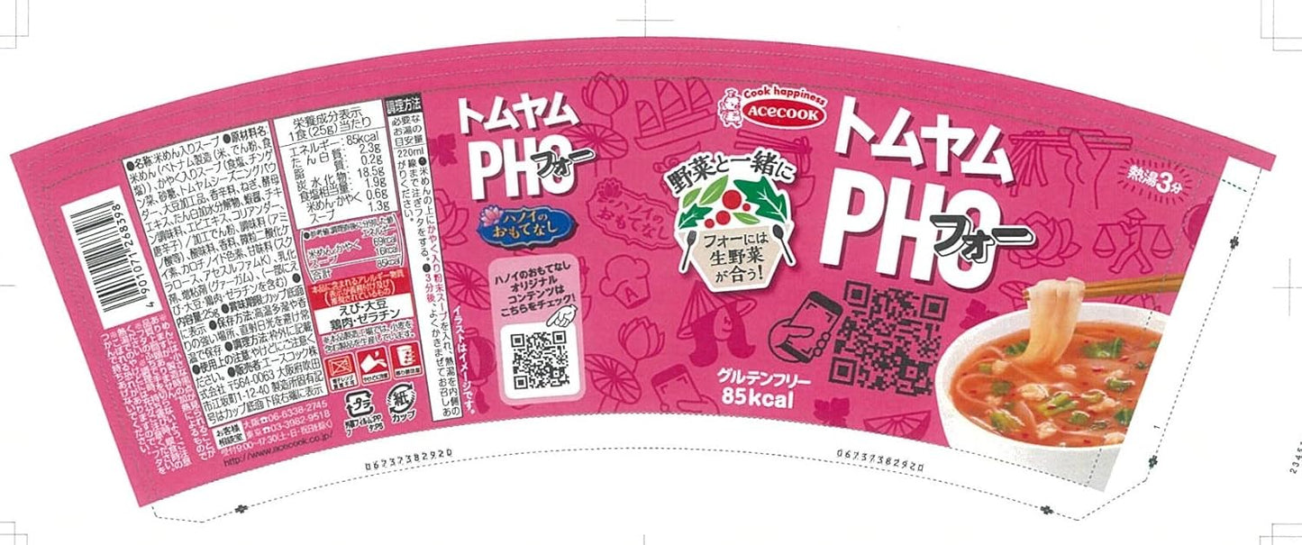 Ace Cook Hanoi Treats Tomyamphu 0.9 oz (25 g) x 6 Packs