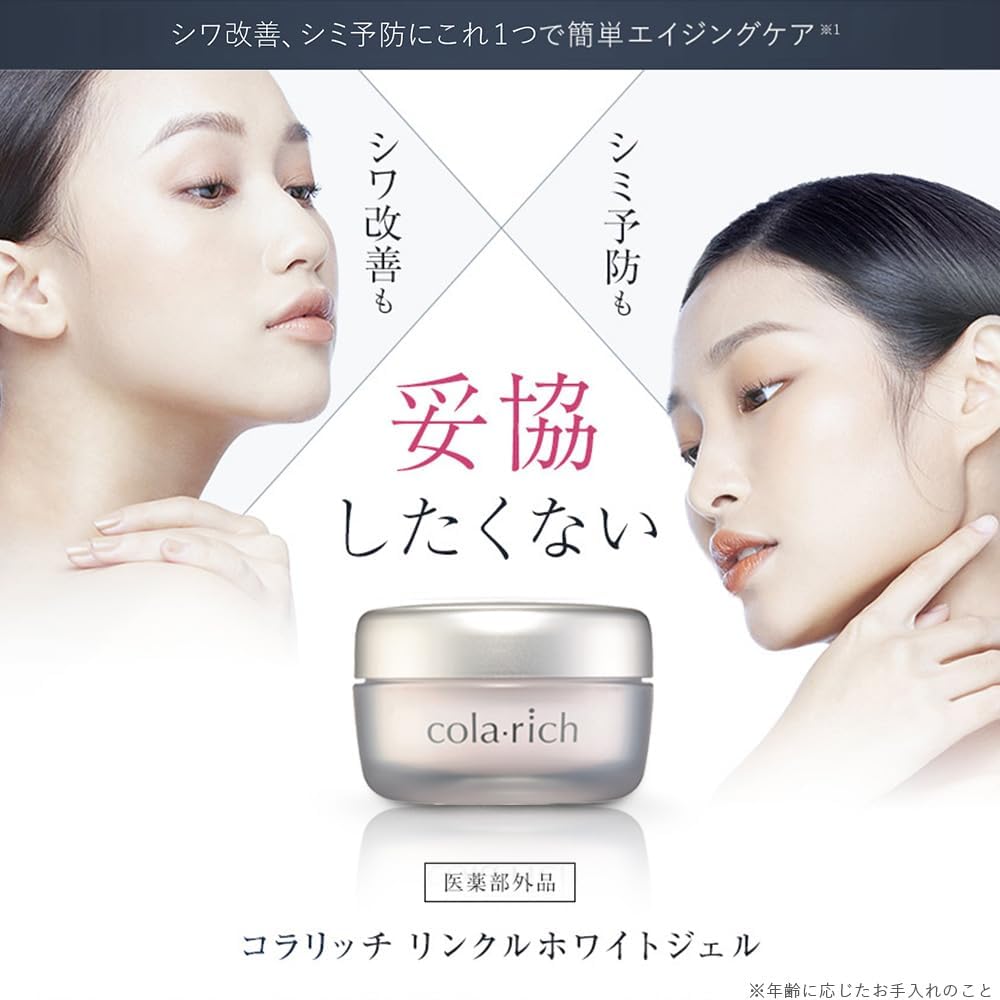 (NEW) Kyusai Collarich EX Wrinkle White Gel, 1.9 oz (55 g), Quasi-Drug, All-in-One Gel, Moisturizing Cream, Collagen, Popularity, Gift, Birthday Present, Skin Care,