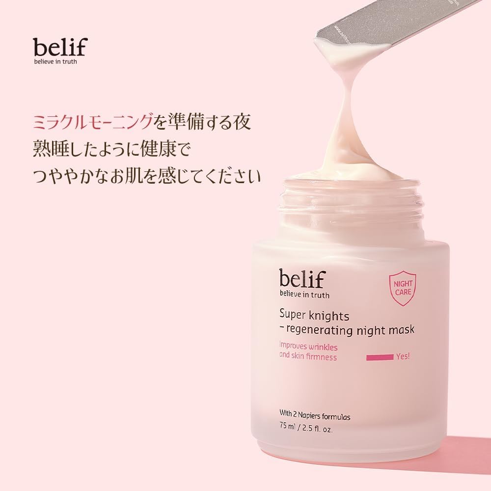 BELIF Super Knights Regenerating Night Mask, 2.5 fl oz (75 ml), Super Knights Regenerating Night Mask, 2.5 fl oz (75 ml), Korean Cosmetics, Korean Skincare Mask, Face Mask, Night Mask, Moisturizing