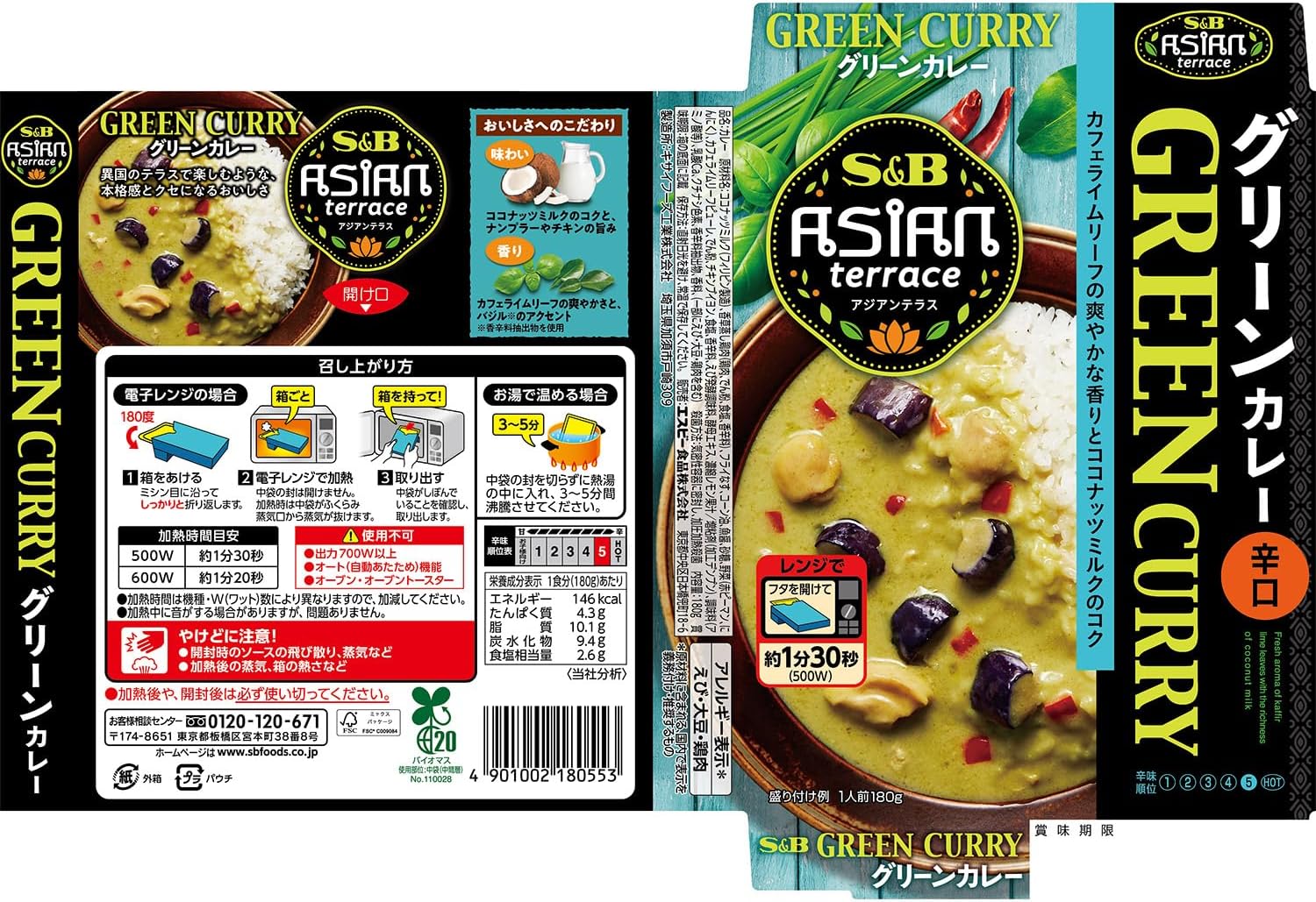 S&B Food Asian Terrace, Green Curry, Spicy, 6.3 oz (180 g) x 6 Packs