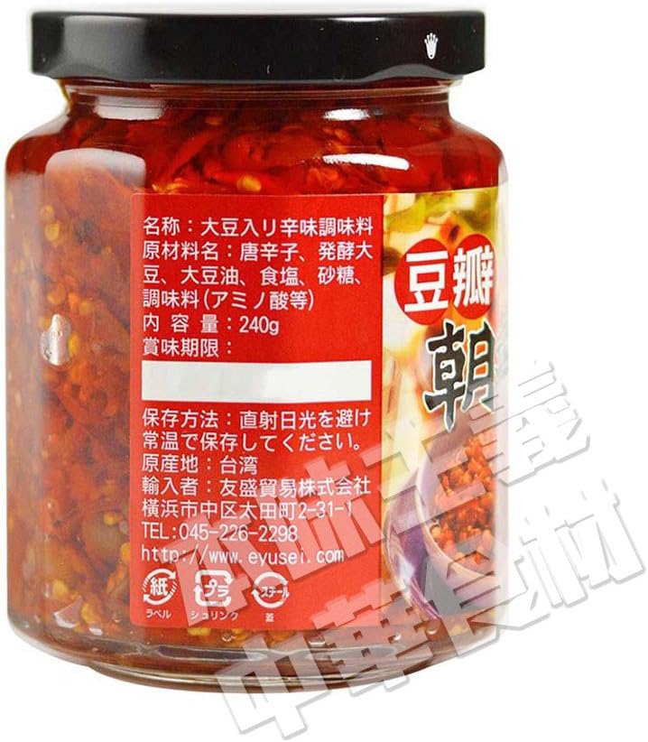 Tomomori Boeki Loba Asahi Spicy Seasoning with Soybean (Large) 8.5 oz (240 g)
