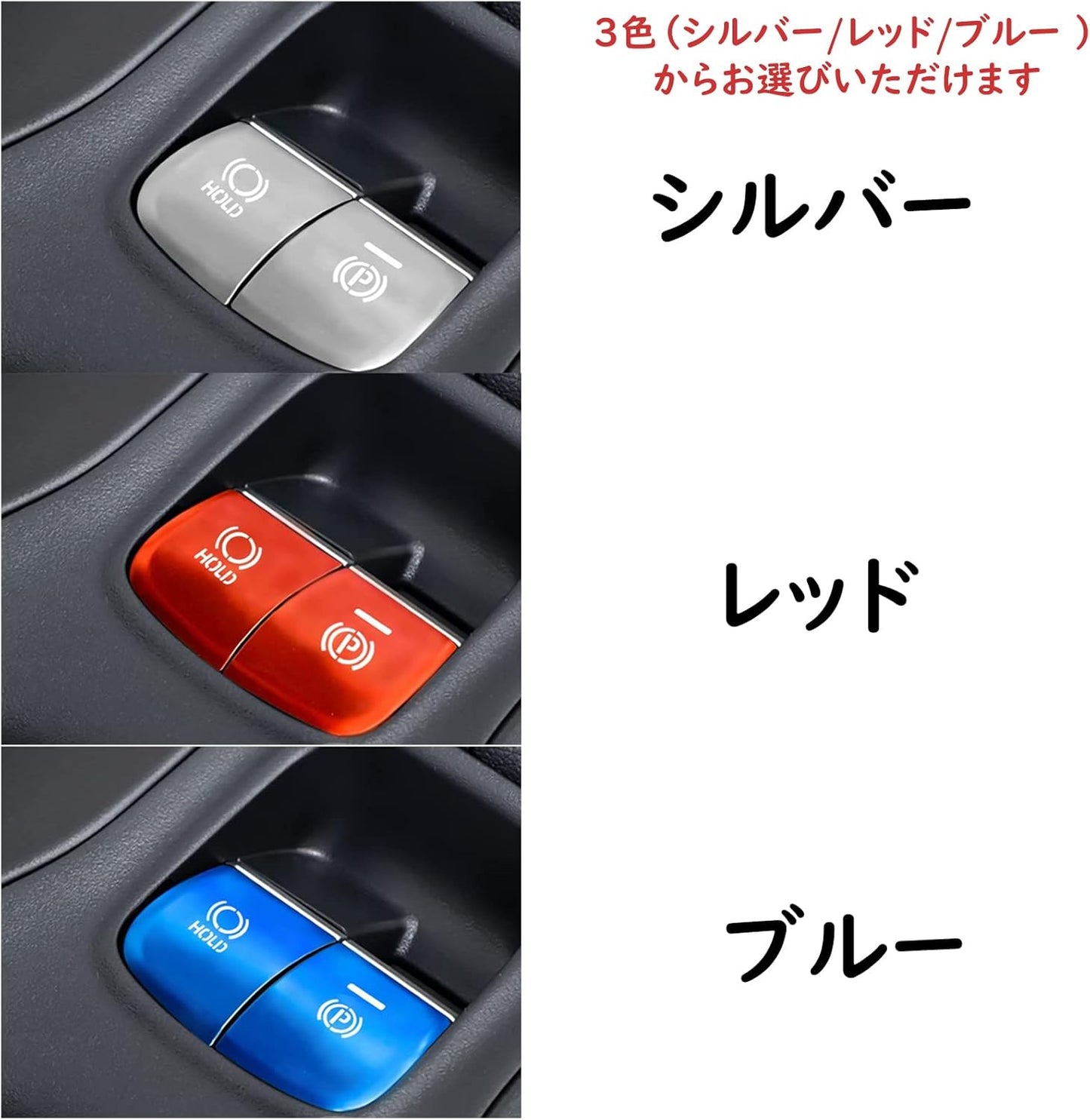 Handbrake Button Cover Trim BRAKE HOLD Aluminum Cover Compatible Toyota Corolla Cross 10 Series (September 2021 ~) Corolla Touring/Corolla 210 Series (October 2019 ~) Corolla Sport 210 Series