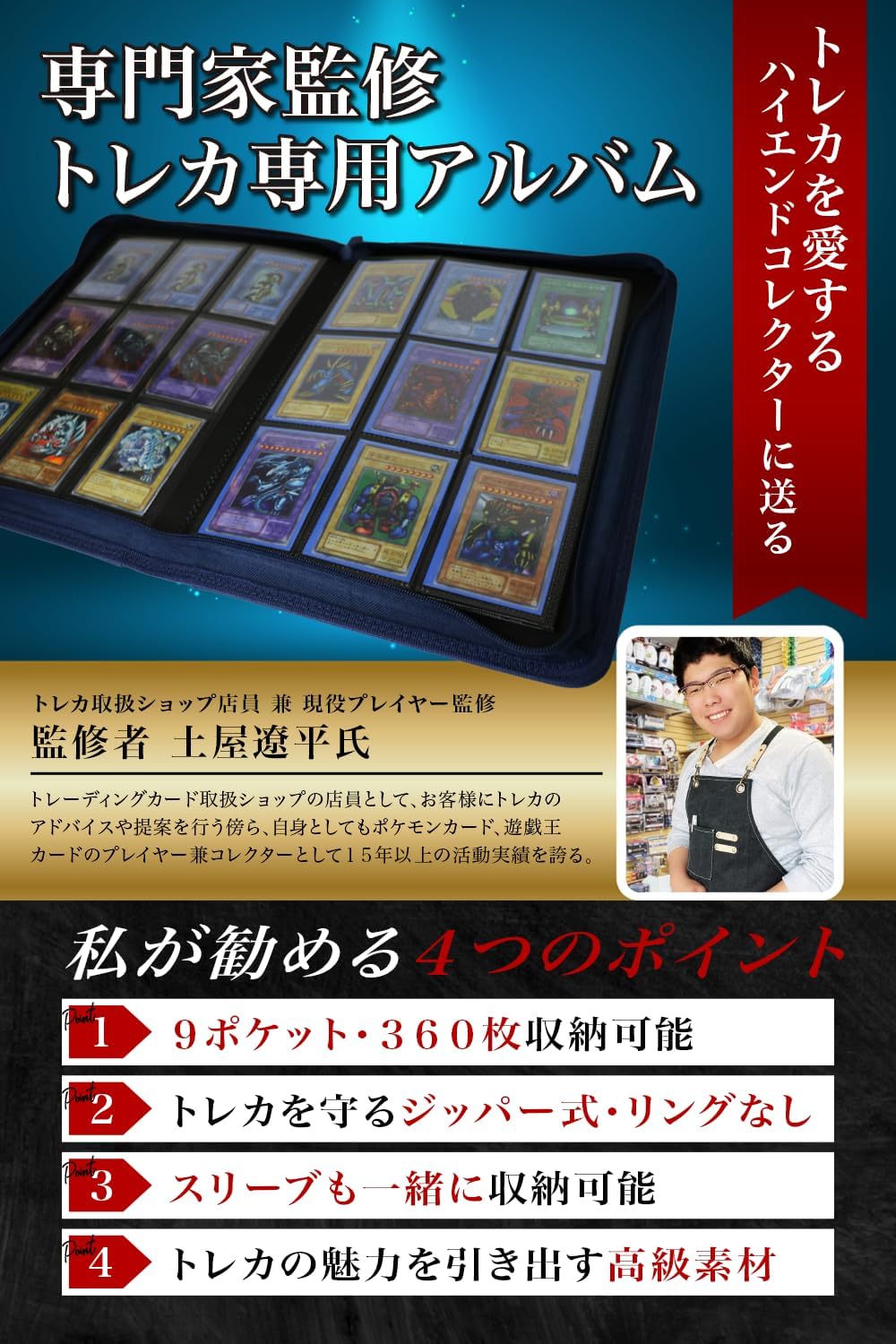 Card File, Supervised by Active Trading Card Clerks, Trading Card File Album, 9 Pockets, Holds 360 Sheets, Zipper, Large Capacity (Navy)