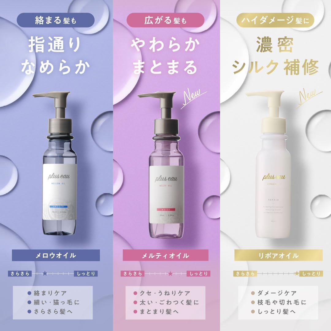 plus eau Lipore Oil, 3.4 fl oz (90 ml), Ultra Moist, White Floral & Pear Scent, Hair Oil, Non-Rinsing Treatment, Silk Repair Formulation, High Damage