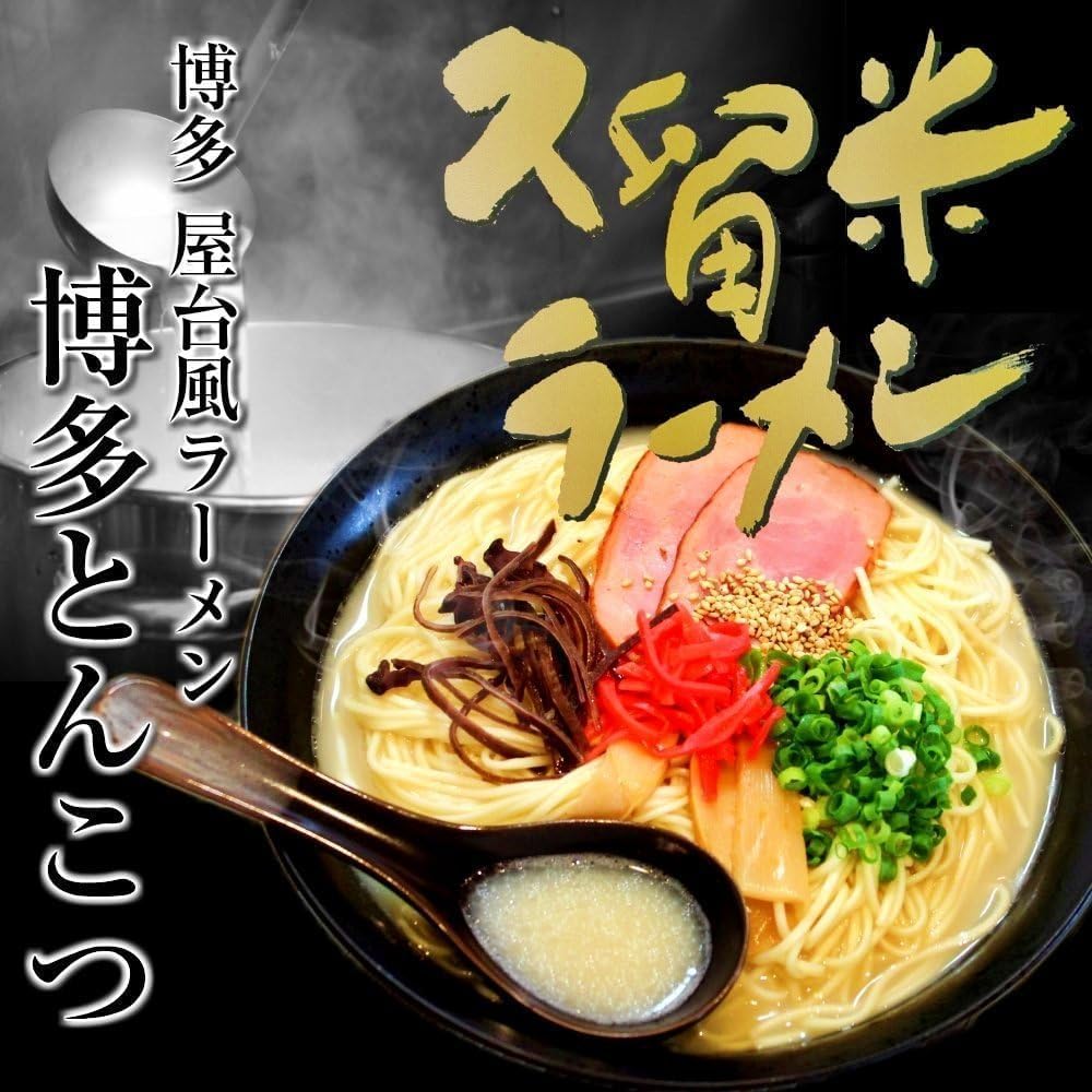 Hakata Tonkotsu Ramen (6 Servings) Local Pork Bone Trial Set [Dry Noodles, Soup, Gift, Present, Premium, Emergency Food, Preserved Food, Year-End Gift, Summer Gift, Instant ramen noodle]