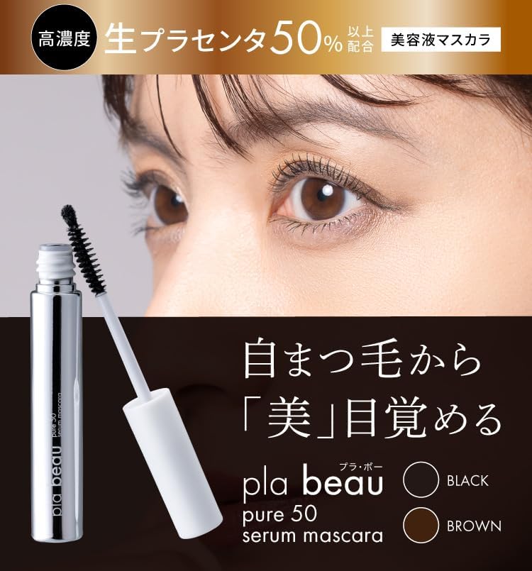 PROIDEA Pla Beau Pure Placenta 50 Serum Mascara (Black)