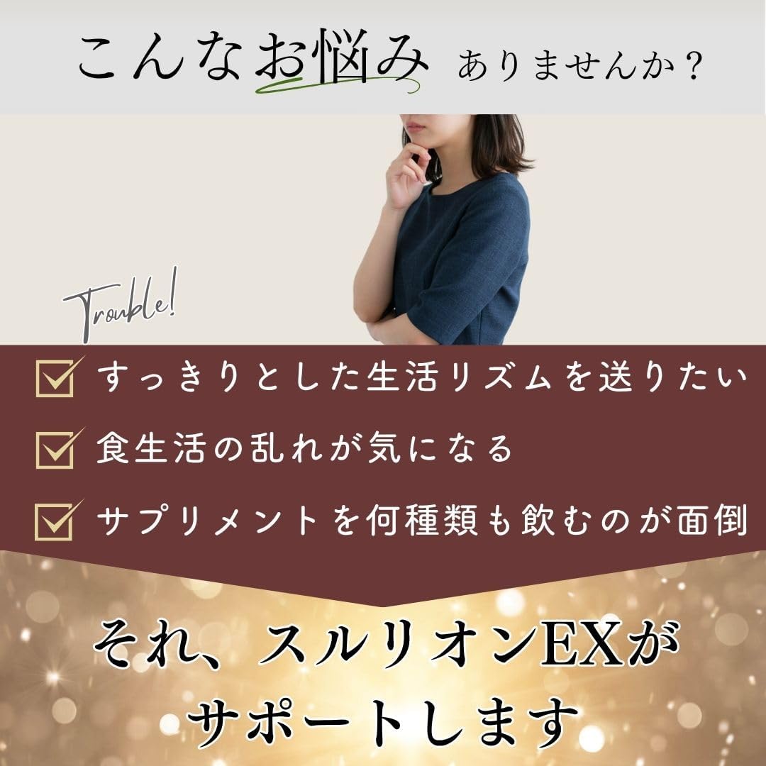 Kirei Sururion EX 200 Capsules, Thick Aloe Blend, Produced in 4 Years of Nami-Izu, Set of 3