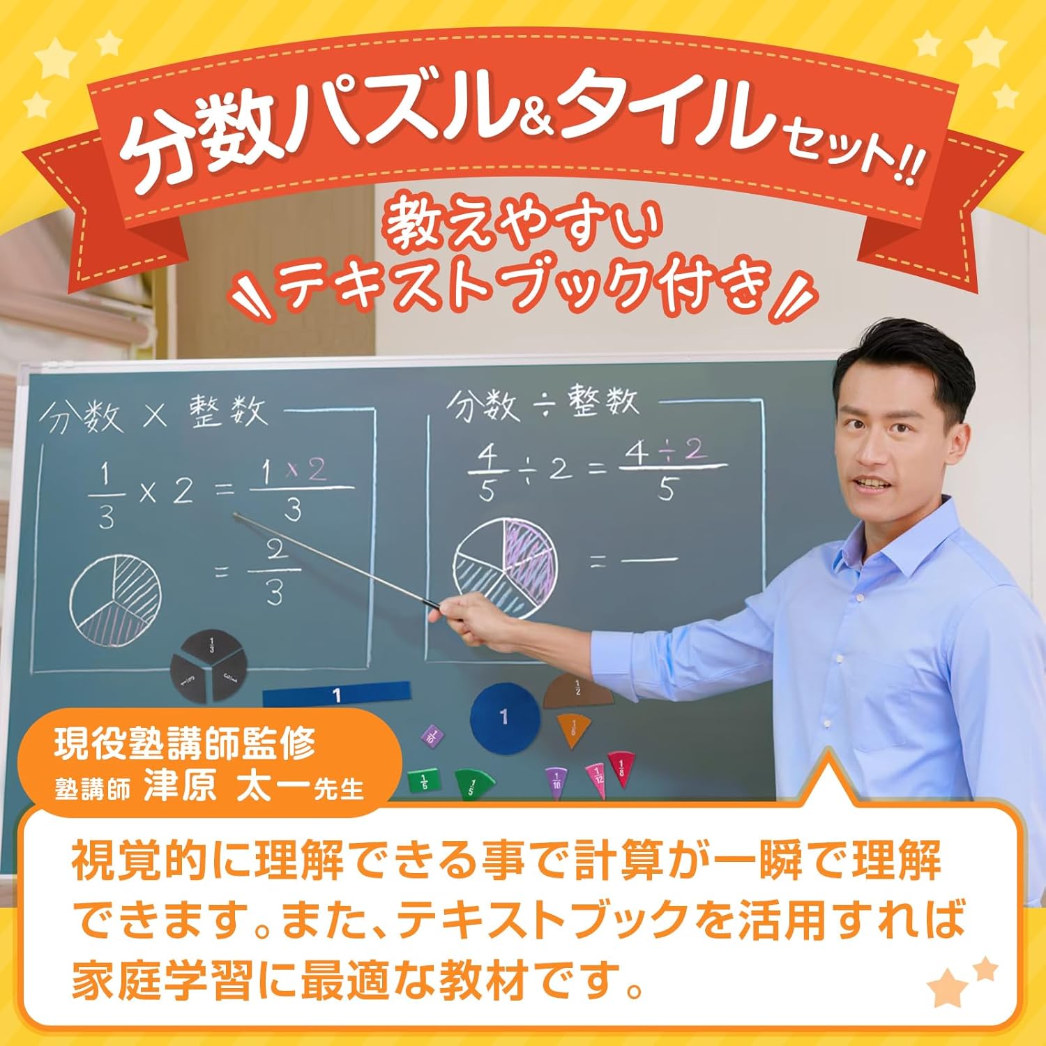 Fraction Puzzle Fraction Tile Set Enjoyably Input Fractions [Supervised by Current Cram School Lecturer] Comes with Parent Guidebook Fraction Magnets HST factory