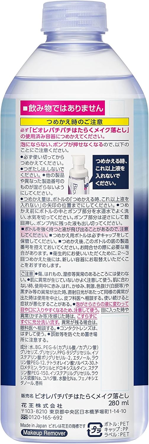 Bioré Flaky Makeup Remover Refill, 9.5 fl oz (280 ml) (Approx. 1.6 Uses) (Oil Free) (No Need to Wash Face)