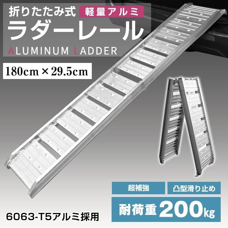 Aluminum Bridge Ladder Rail, Folding, Lightweight, Ramp, Walkboard, Buggy, Motorcycle, Farm Equipment, Silver, Bifold 70.9 inches (180 cm)