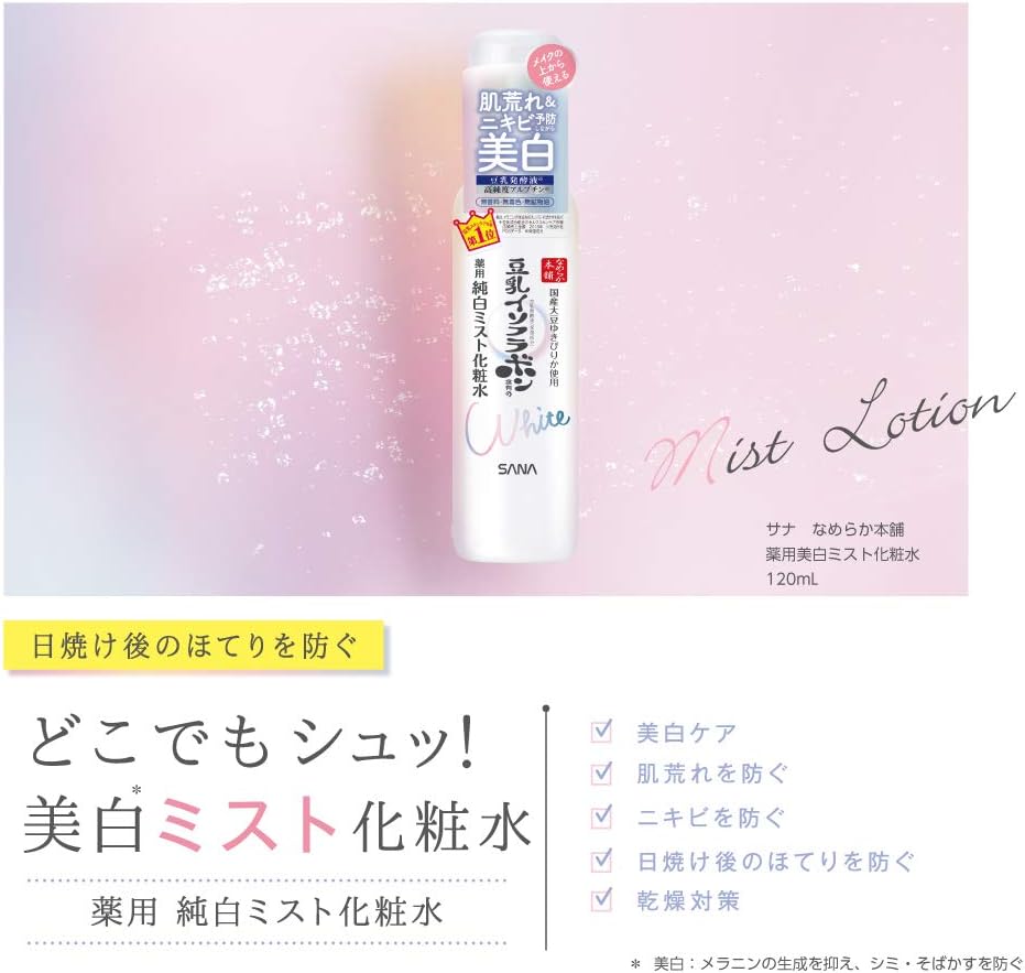 Nameraka Honpo Medicated Whitening Mist Lotion Main Unit