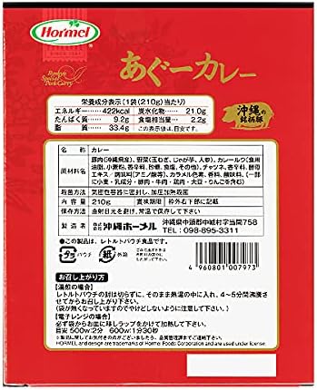Kubakasaya Agu Curry Retort Made in Okinawa Prefecture, Souvenir Agu Curry, 7.4 oz (210 g)