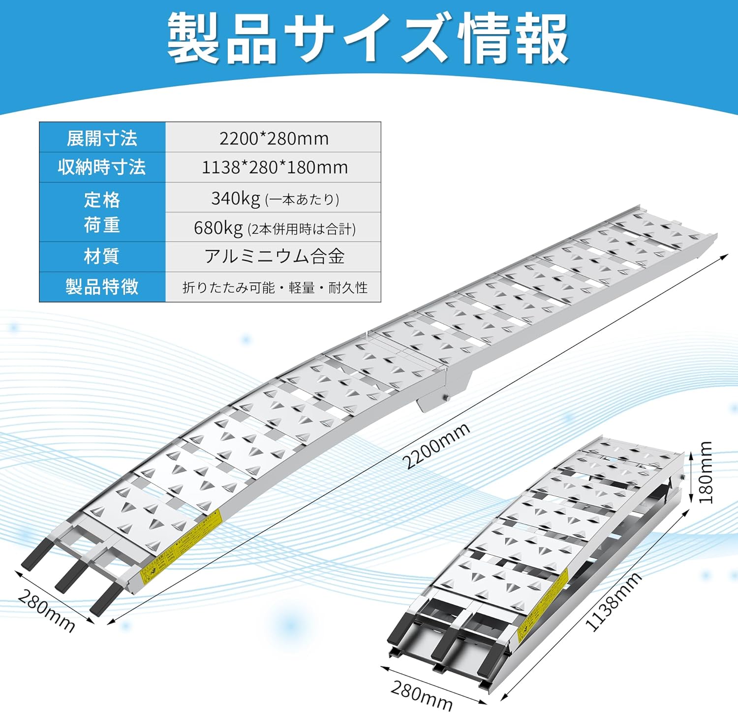 Aluminum Bridge Aluminum Ramp, Set of 2, Total Length 88.8 inches (225 cm), Width 11.6 inches (29.5 cm), Load Capacity 148.6 lbs (680 kg), For Ladder Rails, Motorcycles, Bicycles, Farm Equipment