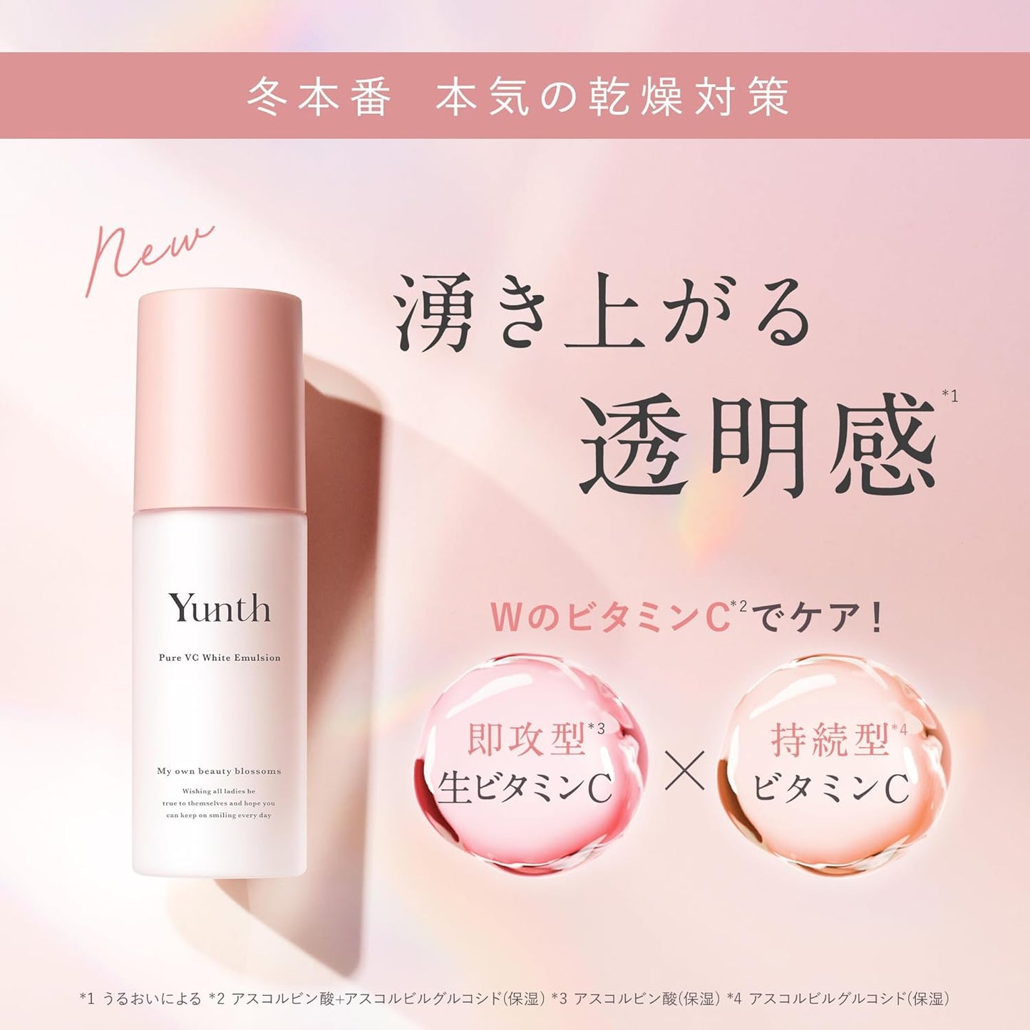 Yunth Raw VC White Milky Lotion, Highly Moisturizing, Hyaluronic Acid, Raw Collagen, Raw Vitamin C, Ascorbic Acid, Cosmetics, Beauty