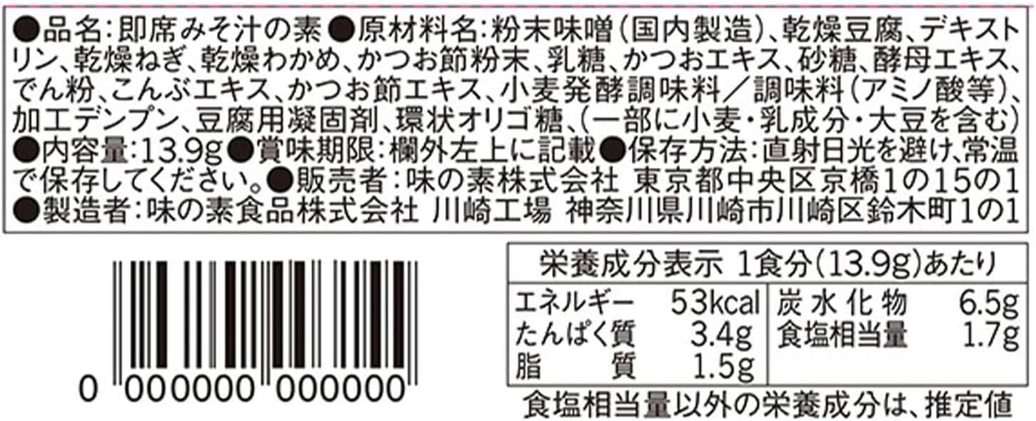 Tasty Miso Soup with Plenty of Ingredients Ajinomoto Tofu 8-Pack Box Freeze-Dried Instant Miso Soup Instant Plenty of Ingredients Vegetables Instant