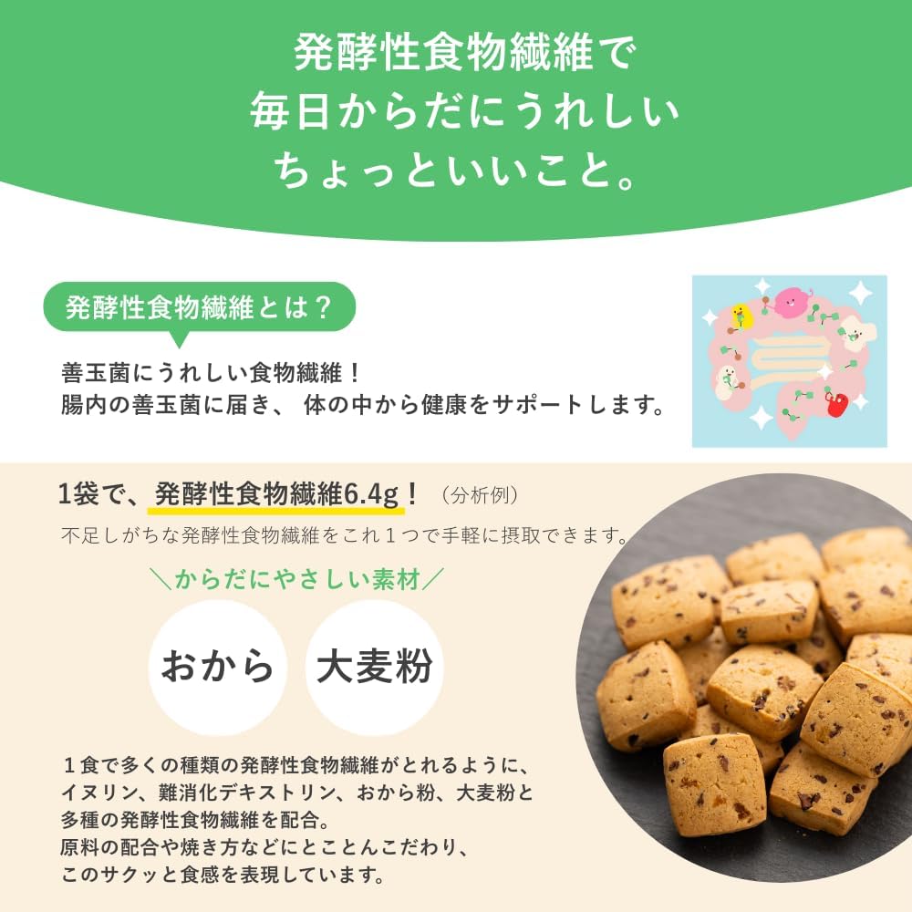 Fibee Biscuit Biscuit Orange and Cacao Nibs 1.2 oz (35 g) x 10 Bags (Fibee Fermented Dietary Fiber)