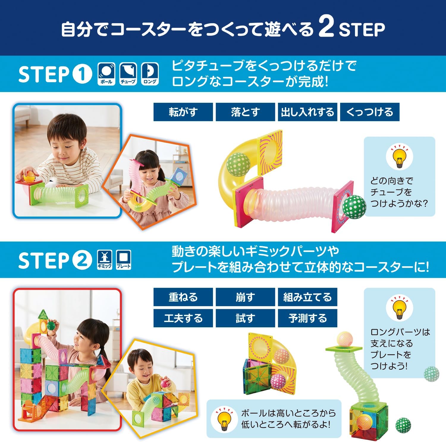 People Pythagoras Educational Ball Coaster Long, Magnetic Play and Build, Develops Inspiration PGS-147