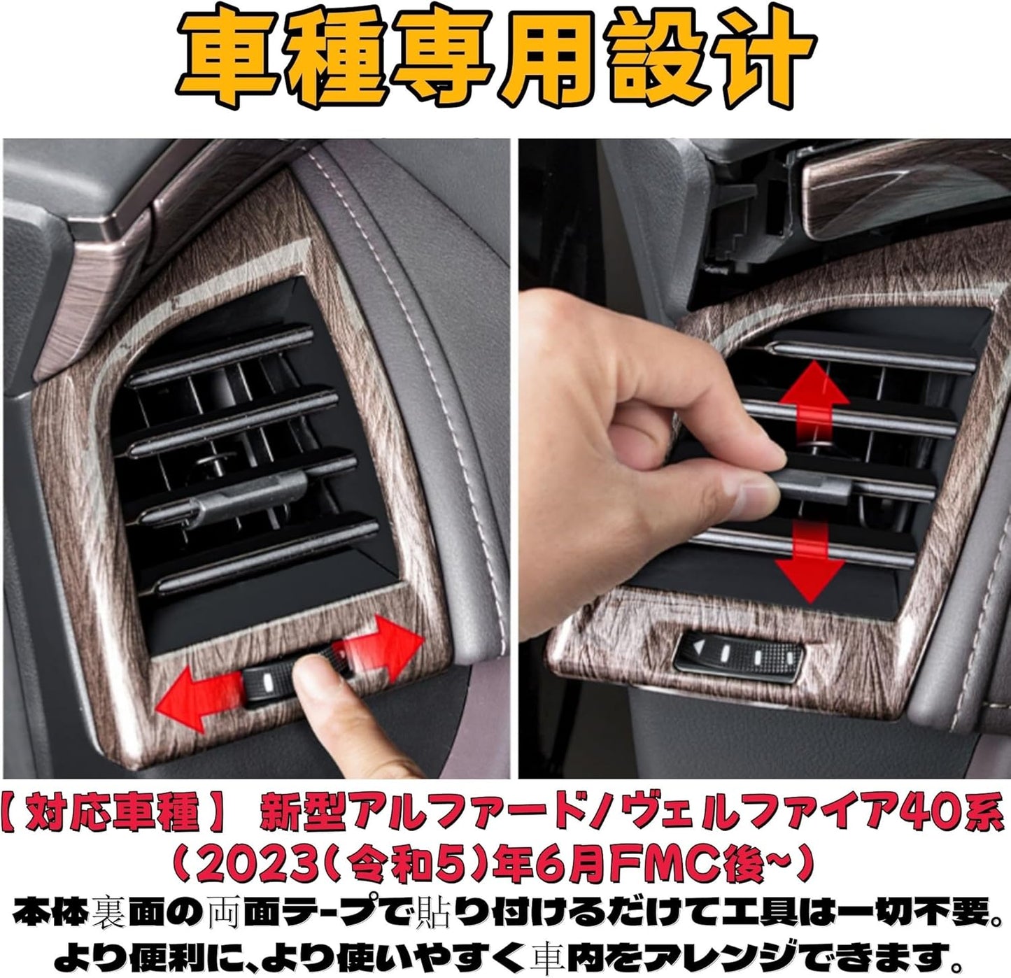 Compatible with Alphard Vellfire 40 Series Air Conditioner Left and Right Vent Panel Cover, Custom Parts, Accessories, Indoor Goods (Wood Grain)