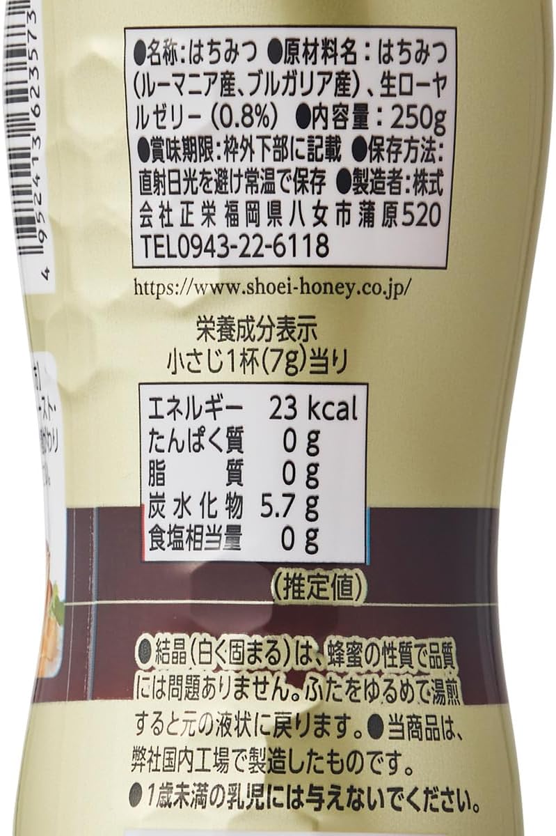 Shoei Honey with High Concentration Royal Jelly, 17.6 oz (500 g) (250 g x 2)