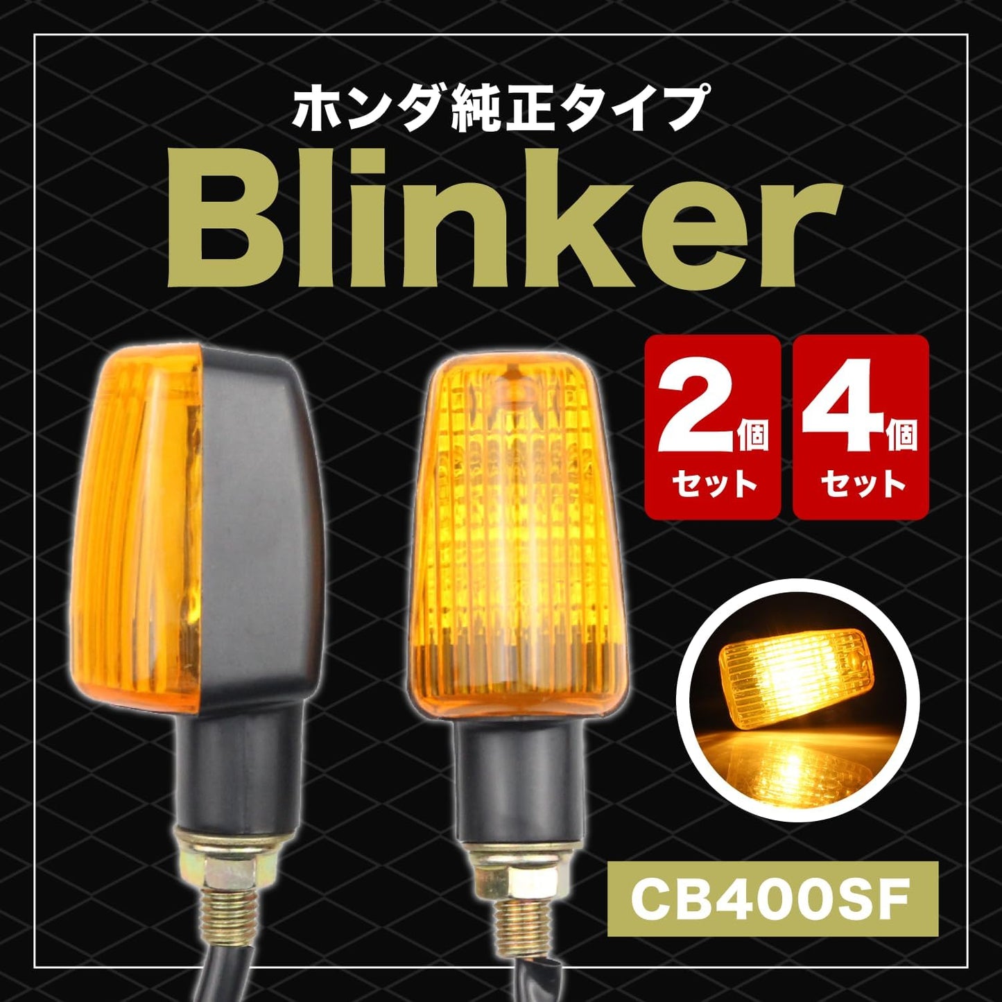 General Purpose Turn Signal Honda Genuine Type VTR250 Jade JADE CB-1 CB400SF Hornet CB750 (Clear Lens 4)